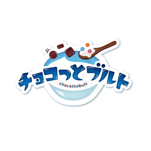 ご好評につき25年1月末まで再延長決定！「チョコっとブルト」＠発酵バター専門店ハネル吉祥寺店で開催中のヨーグルト料理「エッグル」