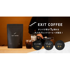 タンパク質がとれるコーヒー「EXIT COFFEE」が新発売