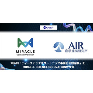 大阪府「ディープテックスタートアップ事業化支援業務」をMIRACLE SCIENCE INNOVATIONが受託