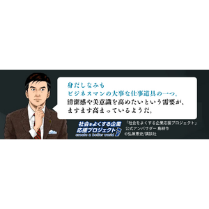 ”働き盛りの男性”が、美容医療へ積極的に。エイジングケア、レーザー脱毛、薄毛治療、スキンケアが人気
