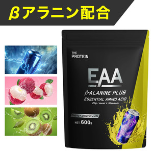 トレーニングのパフォーマンス向上！ THE PROTEIN（通称:ザプロ）の〈EAA　β-ALANINE PLUS〉から〈エナジードリンク風味〉〈ソルティーライチ風味〉〈キウイ風味〉が発売！