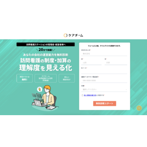 雲紙舎が「訪問看護の制度・加算理解度テスト」を無料公開