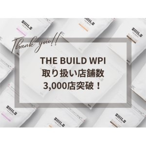 横川尚隆氏監修のプロテイン「THE BUILD WPI」、取り扱い店舗3,000店突破を記念して期間限定キャンペーンを実施いたします！