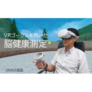 ＪR駅チカ『ジェクサー・フィットネスクラブ』にて「脳健康VR測定会」を実施します
