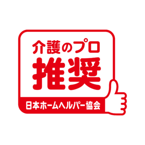 3日間大盛況！花王の介護ブランド「リリーフ」「消臭ストロング」がバリアフリー2025に出展