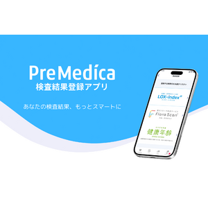 スマホひとつで“行動を変える”アプローチへ。新たな健康管理アプリをリリース