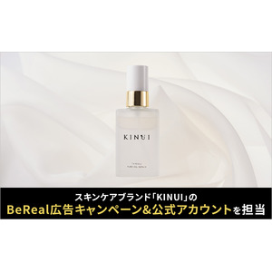 CARTA MARKETING FIRM、スキンケアブランド「KINUI」のBeReal広告キャンペーン＆公式アカウントを担当