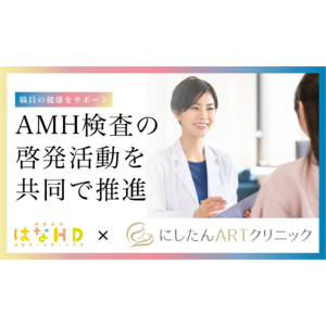 AMH検査の啓発活動を共同で推進