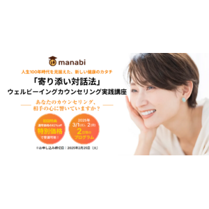 株式会社オクタウェル、管理栄養士向け特別講座「寄り添い対話法」ウェルビーイングカウンセリング実践講座を開催