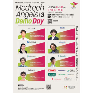 MedTechに特化したピッチイベント「MedTech Angels Season3 -Demo Day-」を開催