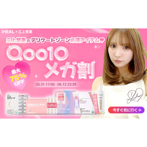 韓国からやってきたアイヒールヴィーナス乳酸菌！三上悠亜とQoo10メガ割コラボ実施！