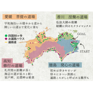 【告知のお願い】体験型ツアー 「ひきこもり遍路２０２４」 が内閣府のモデル調査事業に採択。 参加者および現地サポーターを募集中。