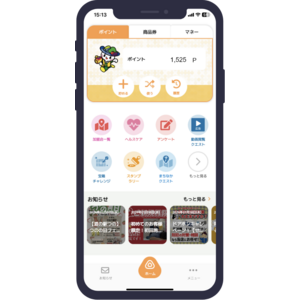 宮崎県都農町（デジ田交付金TYPE-X採択）「つのコイン」アプリとヘルスケア関連アプリの連携開始のお知らせ