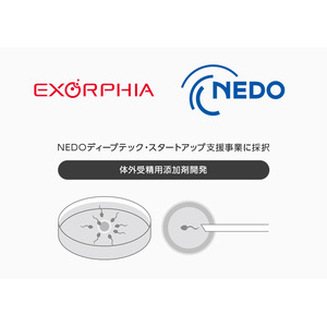 株式会社EXORPHIA、NEDO「ディープテック・スタートアップ支援事業」に採択