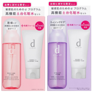 敏感肌用スキンケア売上No.1※1 のｄプログラムから敏感肌用化粧水と洗顔料を同時に体感できるセットを発売　～2024年9月21日（土）企業・数量限定発売～