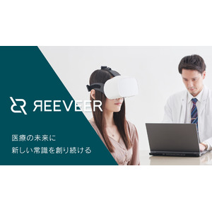 株式会社Parafeed、VRめまい検査機器「REEVEER-PitEye」100台突破!