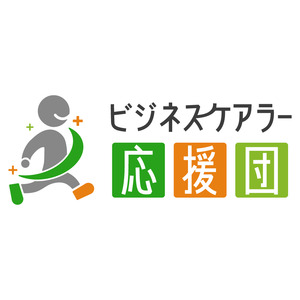 仕事と介護の両立支援で企業と従業員をサポート！　保健同人フロンティアの新サービス「ビジネスケアラー応援団」をローンチしました