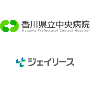 【医療費保証】ジェイリース、香川県立中央病院への医療費保証商品「J-ホスピタル」導入のお知らせ