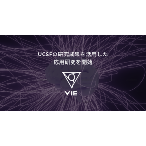 VIE、UCSFの研究成果を活用した応用研究を開始