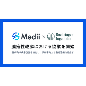 Medii、日本ベーリンガーインゲルハイムと膿疱性乾癬における協業を開始