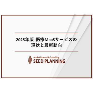 医療MaaSサービスの実態を調査/2025年度の国内市場は17.6億円に