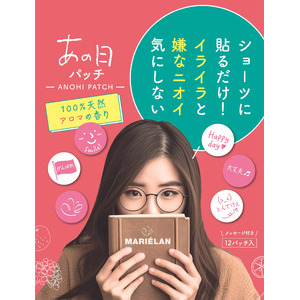 【日本初*】「あの日」の気になるニオイをカバーする肌に触れないフェムケアパッチが誕生。女性をサポートするMARIELANから新たな香りのアプローチ。