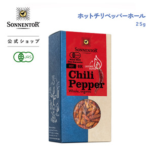 オーガニックハーブブランド 【ゾネントア（オーストリア）】より食卓が楽しくなるスパイス17商品が5月新発売