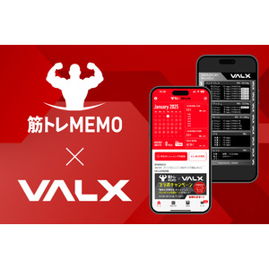 トレーニー御用達の筋トレ記録アプリ「筋トレMEMO」とフィットネスブランド「VALX」が2025年1月1日(水)から1ヶ月間のコラボキャンペーンを実施