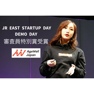 AgeWellJapanが「JR EAST STARTUP DAY」のピッチコンテストで審査員特別賞を受賞！