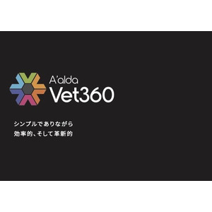 動物病院向け電子カルテ「A'alda Vet360」がJBVP 第26回大会に出展します