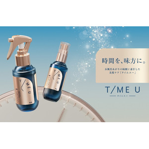 ヘアケアブランド「T/ME U」のアウトバストリートメントが5月1日より全国のバラエティショップで販売開始！キープモイスト シェイキングミストは「LDK the Beauty」でA評価を獲得