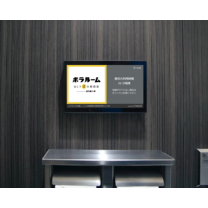 国内最大規模のトイレ広告メディア「アンベール」と天藤製薬がタイアップし、トイレの利用時間に応じた「おしりの悩みを解決する」コンテンツを配信開始