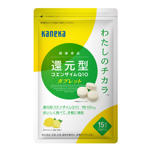 健康食品「わたしのチカラ(R) 還元型コエンザイムQ10タブレット」を発売開始