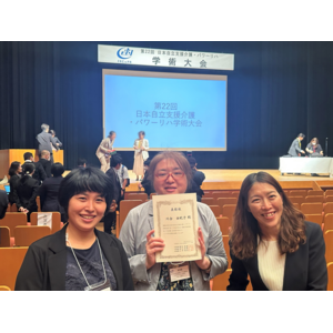 第22回 日本自立支援介護・パワーリハ学術大会で特別賞を受賞
