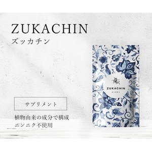 ズッカチン（ZUKACHIN)Amazonアマゾンにて特別価格でご案内｜4月19日9:00 - 4月22日23:59【株式会社RAVIPA】