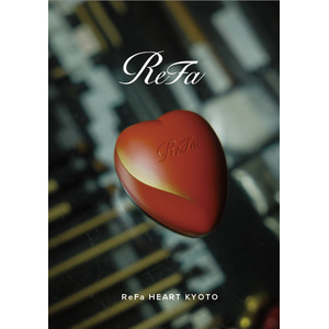 京都×漆×ReFa HEART BRUSH「ReFa HEART KYOTO（リファハート京都）」登場
