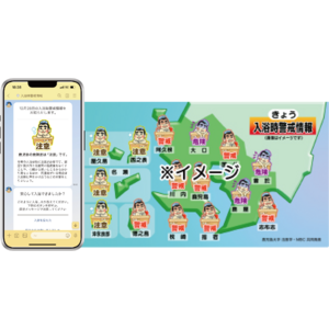 【鹿児島県で実施】ヒートショック対策がLINEでできる「入浴時警戒情報」、2024年度登録者数データを公開　70代利用者は約4倍に急増
