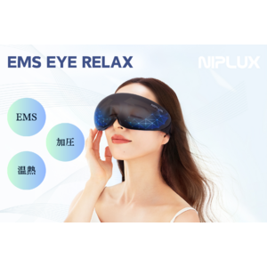 EMS×加圧×温熱で目元を癒す「NIPLUX EMS EYE RELAX」が新発売