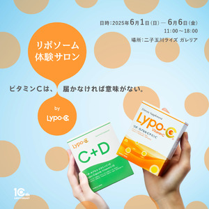株式会社スピックが二子玉川で「リポソーム体験サロン by Lypo-C」を期間限定開催