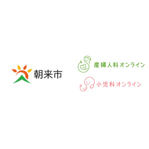 兵庫県朝来市が『産婦人科・小児科オンライン』を導入