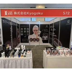 株式会社Kyogoku2025年3月、に中国（広州）国際美容博覧会に株式会社Kyogokuも出店させていただく事が決定