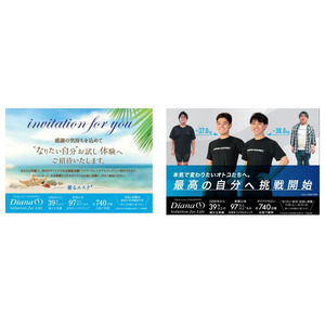 7/26(土)より初めての方限定「なりたい自分お試し体験」健康的なボディメイクを叶えるための体験がスタート！