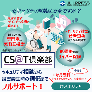 会員制コンシェルジュサービス CS@T倶楽部