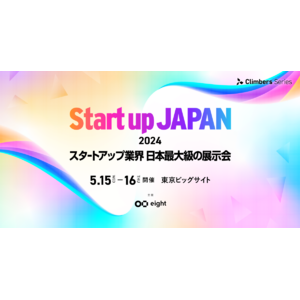 日本最大級のスタートアップ専門展示会「Climbers Startup JAPAN 2024」にて米国NASDAQ上場の実務を主導したメディログループ社員がセミナーに登壇。